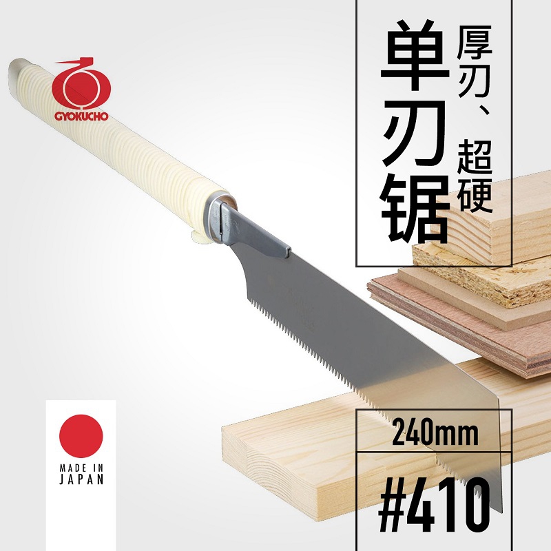 Piła GYOKUCHO 410 z grubym ost – Woodworking Japanese Tools recenzja i cena